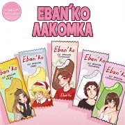 Ебанько